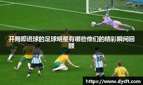 莱切vs维罗纳：班达、加洛首发，加利亚尔迪尼、焦瓦内出战